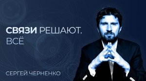 Что такое Нетворкинг? Секрет правильного нетворкинга | Networking это социальный капитал? КорпХакер