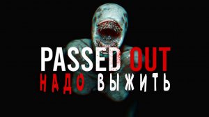 Passed Out Prologue - Выжить любой ценой.