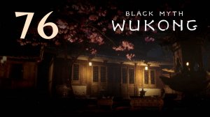 Black Myth: Wukong - Глава 4: Розовые щёки, седые волосы (Часть 11) - Прохождение игры [#76] | PC