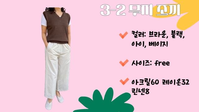 딸보다 옷 잘입는  엄마의 봄코디! (240411)