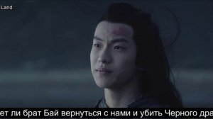 Верховный правитель 27 серия