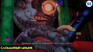 кто такой мимик