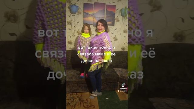 33)-08 01.2025.г.Связала два пончо  крючком на заказ.