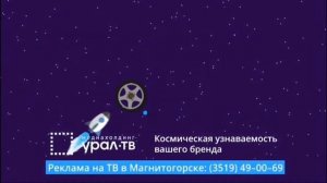 Рекламный блок НТВ МАГНИТОГОРСК 10.10.2023 (2)