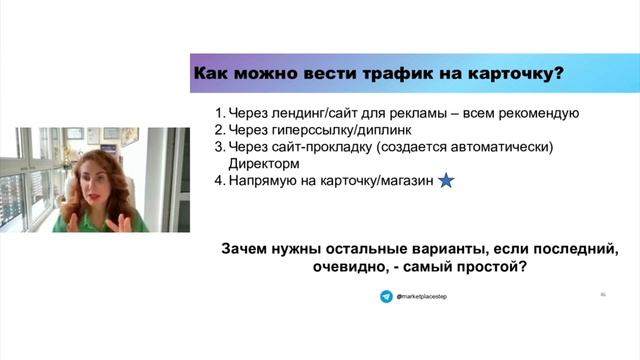 Урок 3. Часть 2. Как зарабатывать на внешнем трафике? ЕПК