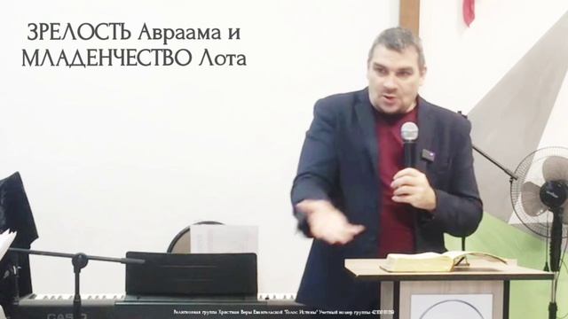 Духовная ЗРЕЛОСТЬ