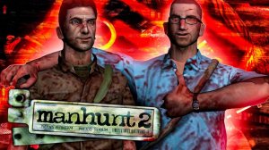 Что такое Manhunt 2?