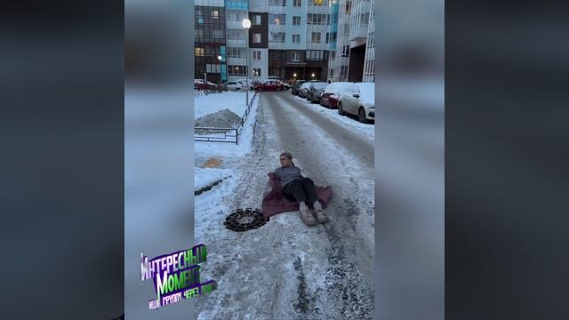 неловкие моменты