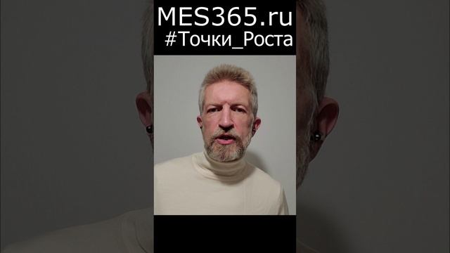 Целей должно быть максимум три -- Точки роста -- не более трёх приоритетов 20250106 190015