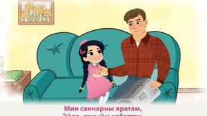 ӘМИНӘ - «Саннар»