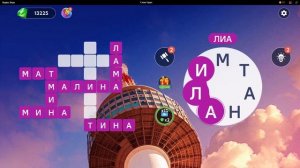 (WOW) Words of Wonders ОТВЕТЫ НА УРОВНИ 1341,1342,1343,1344,1345