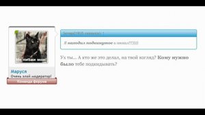 Клип форума Ренаты Башаровой 6