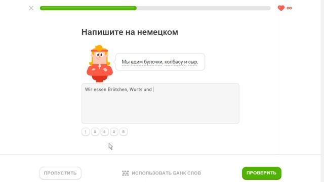Duolingo курс немецкого языка  - Раздел 6 Тема 2 Закажите еду Уровень 1 Задание 5   - Д53