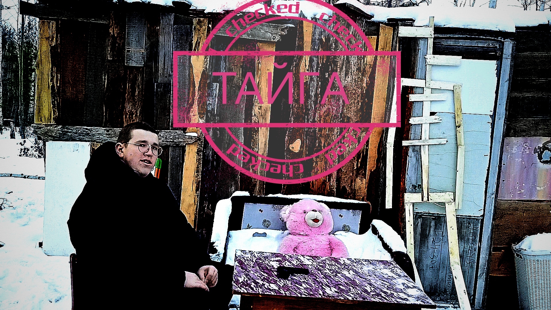 Организация ТАЙГА Снова В Деле! смотреть онлайн