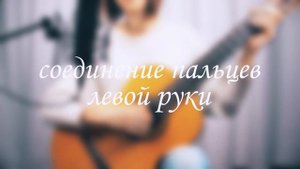 Ошибки начинающих гитаристов