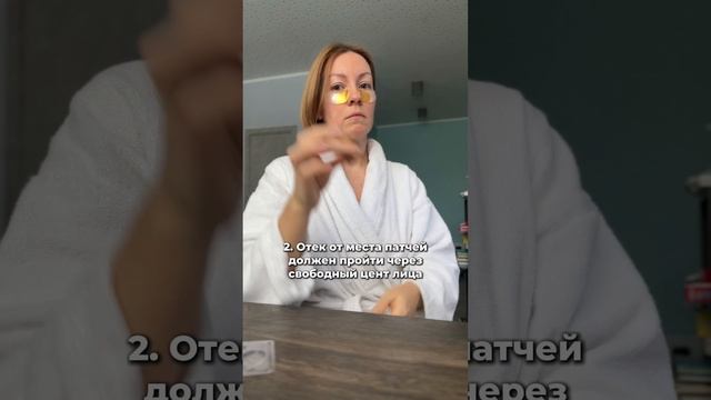 Как усилить эффект патчей и решить нужны они или нет?