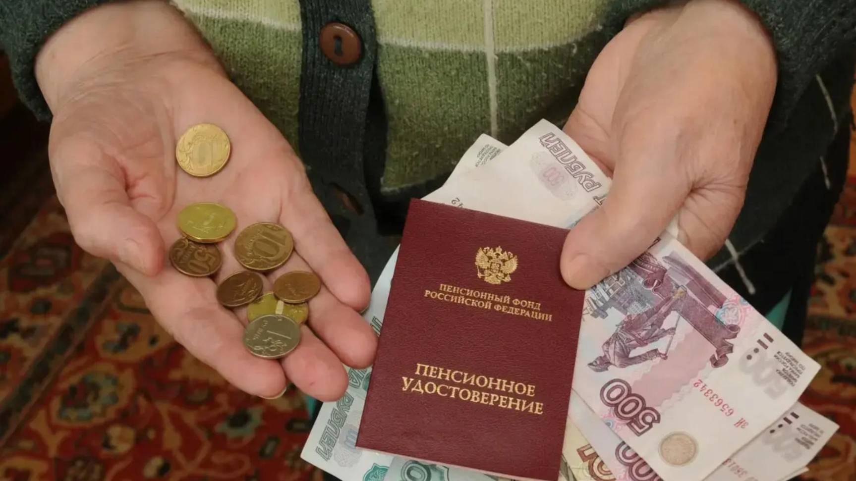 Дотация пенсионерам в 2025