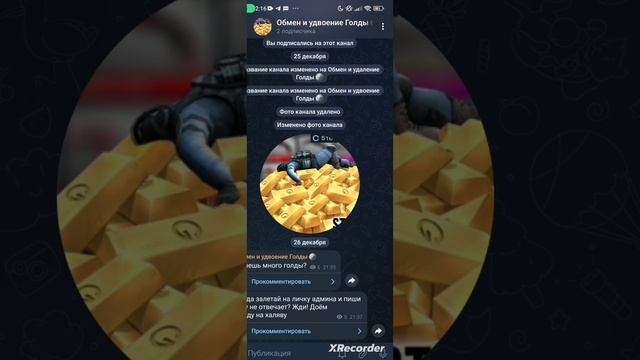 мой тгк  в видео я показал название тгк