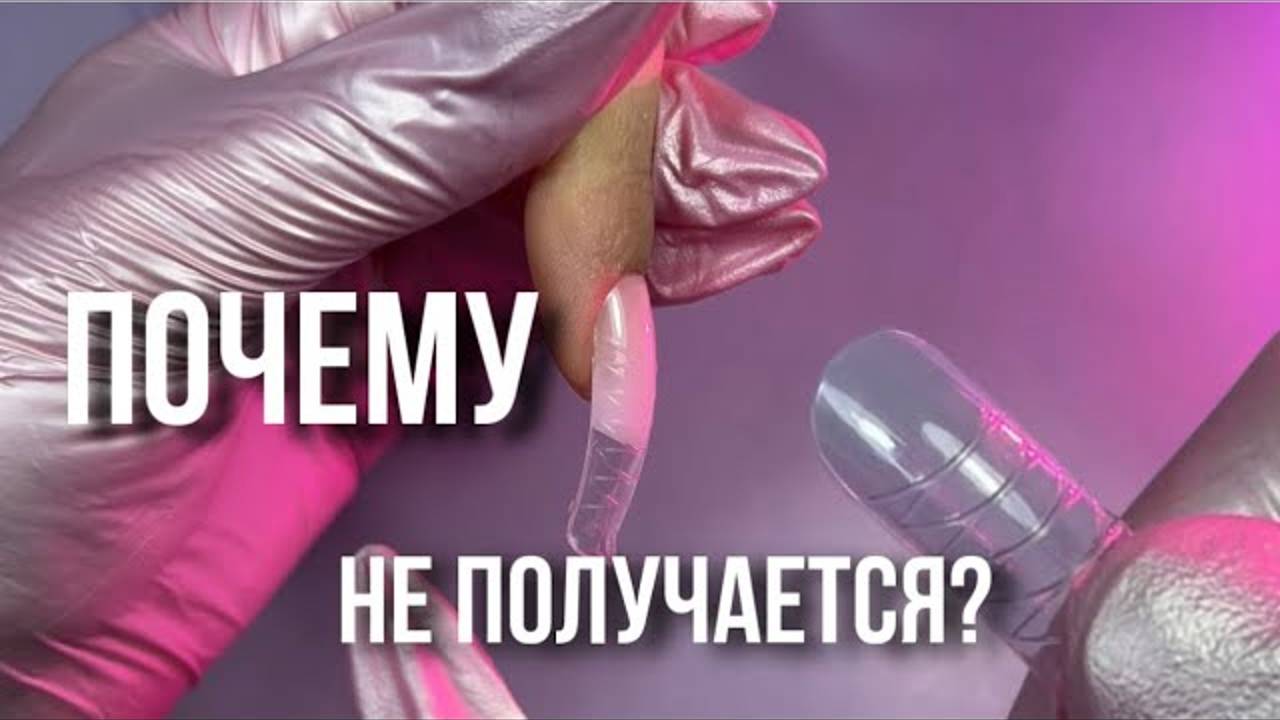 ПРИЧИНА, ПО КОТОРОЙ У ТЕБЯ НЕ ПОЛУЧАЕТСЯ ЧЕТКАЯ РАБОТА С ВЕРХНИМИ ФОРМАМИ смотреть онлайн