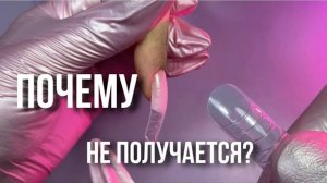 ПРИЧИНА, ПО КОТОРОЙ У ТЕБЯ НЕ ПОЛУЧАЕТСЯ ЧЕТКАЯ РАБОТА С ВЕРХНИМИ ФОРМАМИ