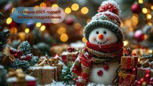 С Новым 2025 годом! Веселое поздравление от видеостудии, танцы и веселье.