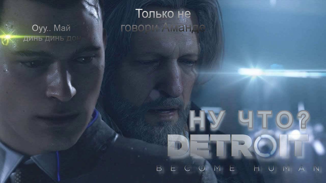 Полный обзор Детройта