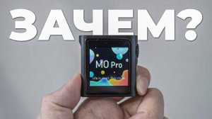 Shanling M0 PRO - КАРМАННЫЙ ПЛЕЕР, КОТОРЫЙ СМОГ...