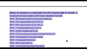 126 стрелковая дивизия Горловская краснознаменная (1)