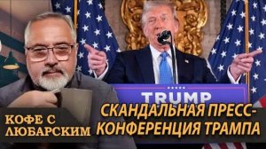 Трамп На завершение войны уйдет шесть месяцев вместо 24 часов.