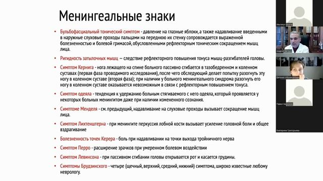 Клиническая оценка и мониторинг пациента с острой церебральной недостаточностью смотреть онлайн