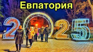 ЭТО ВАМ НЕ ЯЛТА! Как УКРАСИЛИ Евпаторию на Новый год 2025 — МЕСТНЫЕ ВОЗМУЩЕНЫ. Крым сегодня