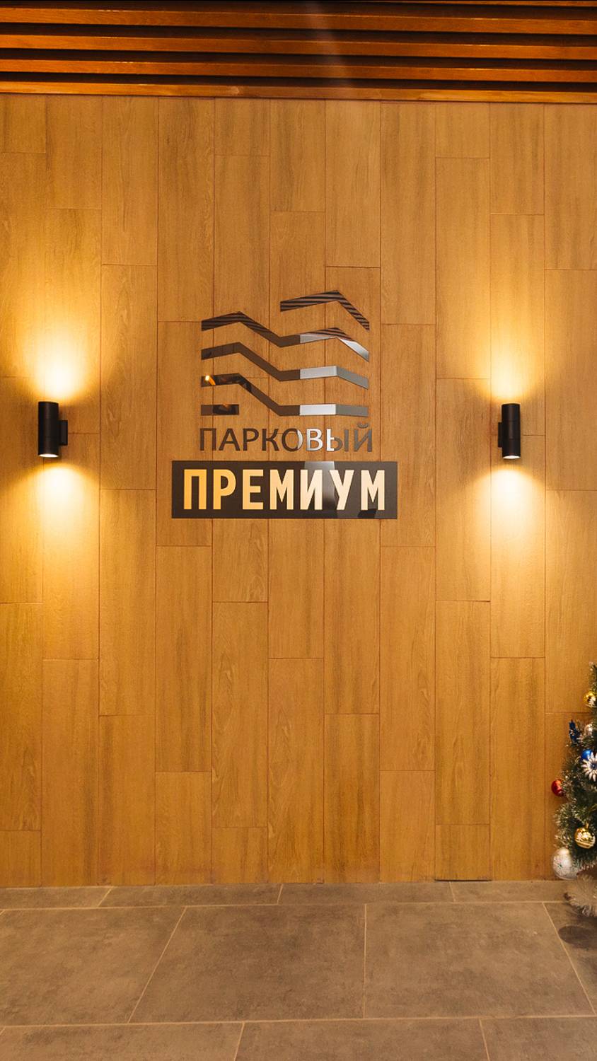 Студия плюс спальня в ЖК Парковый Премиум #НедвижимостьЧелябинск #ИпотекаЧелябинск смотреть онлайн