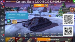 СТРИМ Tanks Blitz