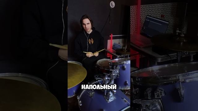 Single stroke 5 на установке часть 4