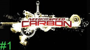 Nfs Carbon (Территория Вольфа) #1