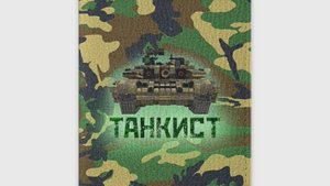 ПТ однокнопочный геймплей по мнению артаводов !!!!!!