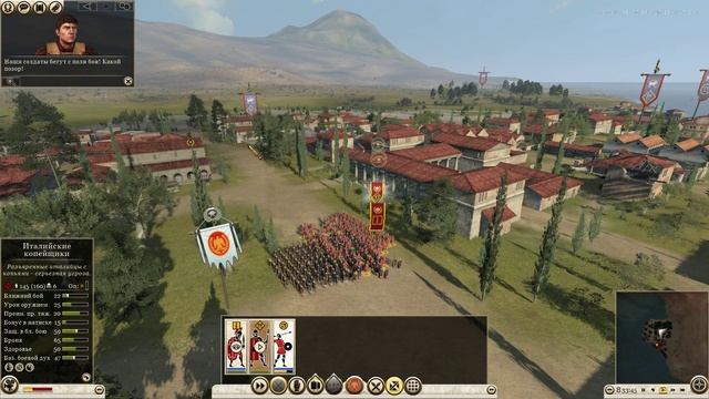 Rome Total War Римская компания Серия #1. (Начало Кампании).