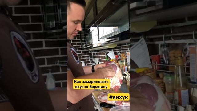 Как приготовить вкусно Мясо из баранины #еда #янхук #россия #рецепты #кухнянаизнанку