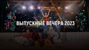 ПЕТРОДВОРЦОВЫЙ ВЫПУСКНОЙ (23-й год) (*Иммерсивное мероприятие)