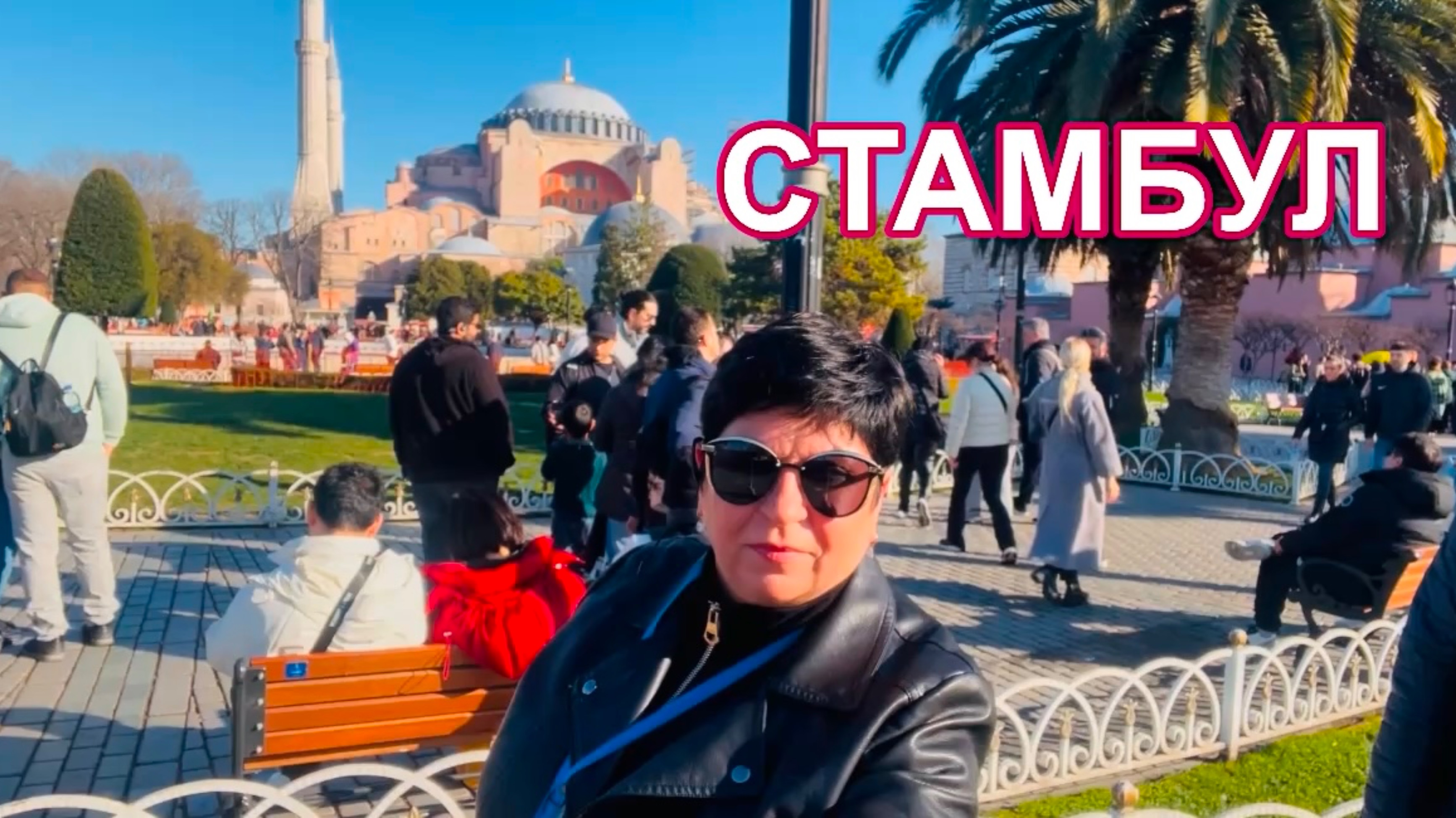 #7 02.01.25 СТАМБУЛ! Такой разный! Европа и Азия! Ночной Босфор  и Тодес на лайнере 💖 Астория Гранде