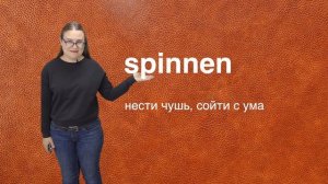 🇩🇪Разговорный немецкий, немецкий для жизни. Идиомы немецкого языка. Немецкие диалоги. Немецкий язык