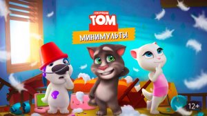 Говорящий Том - Talking Tom Shorts