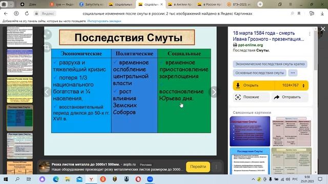 ЕГЭ история 21