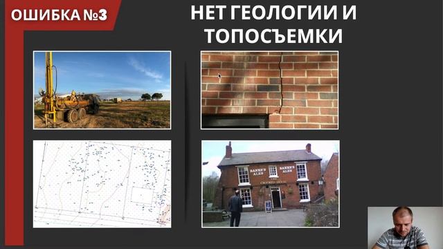 Вебинар Топ-10 ошибок застройщиков