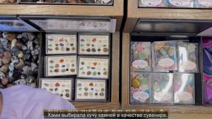 Ха́ми Мама. Путешествие в Лондон. Часть вторая