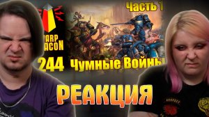 Реакция на ВМ 244 - Либрариум 40к Чумные Войны / Plague Wars часть 1