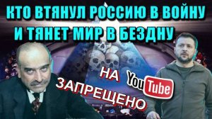 Кардиналы ГЛУБИННОГО  ГОСУДАРСТВА💥 ( запрещено на ЮТУБ )❗❗