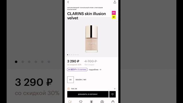 Тональный крем для жирной кожи #обзоркосметики #shorts Подпишись✅ смотреть онлайн