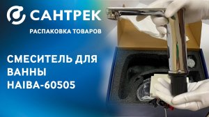 Новинка в нашем ассортименте — смеситель для раковины Frap 514-1!