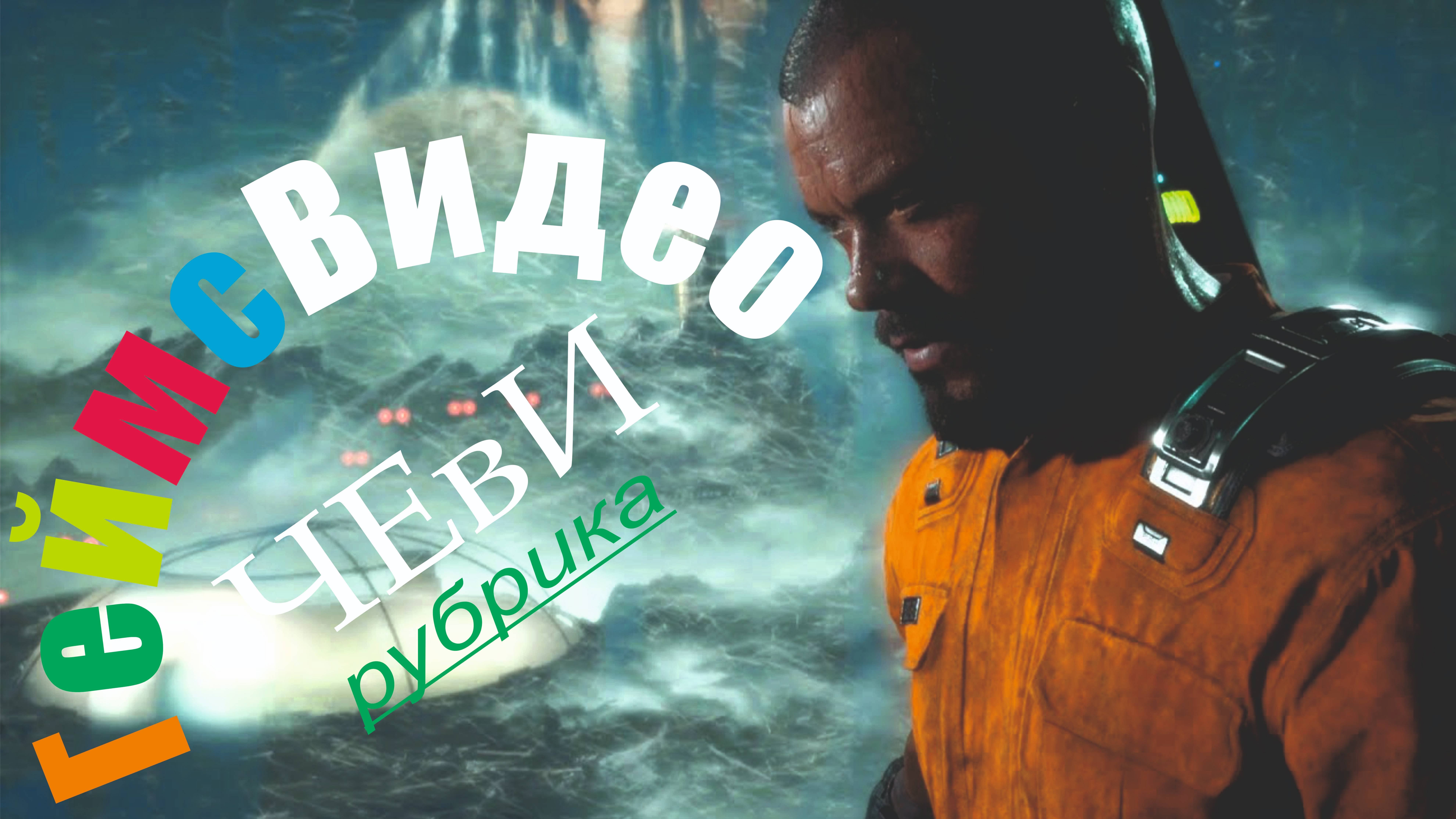 ЧЕвИ: Протокол Каллисто